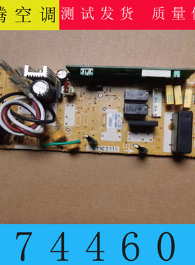 适用松下风管机空调 A744601 主板 多联机 控制板 A73C2316 线路