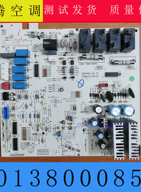 适用格力空调主板 30138000852 电脑板 M845F3DA I尚电路GRJ845-A