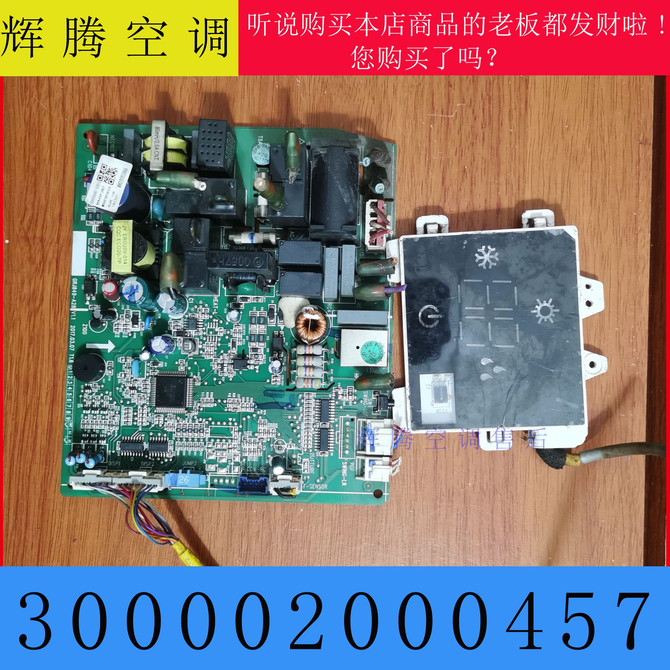适用格力空调2匹绿嘉园 300002000457 M849F3BT主板300002000515