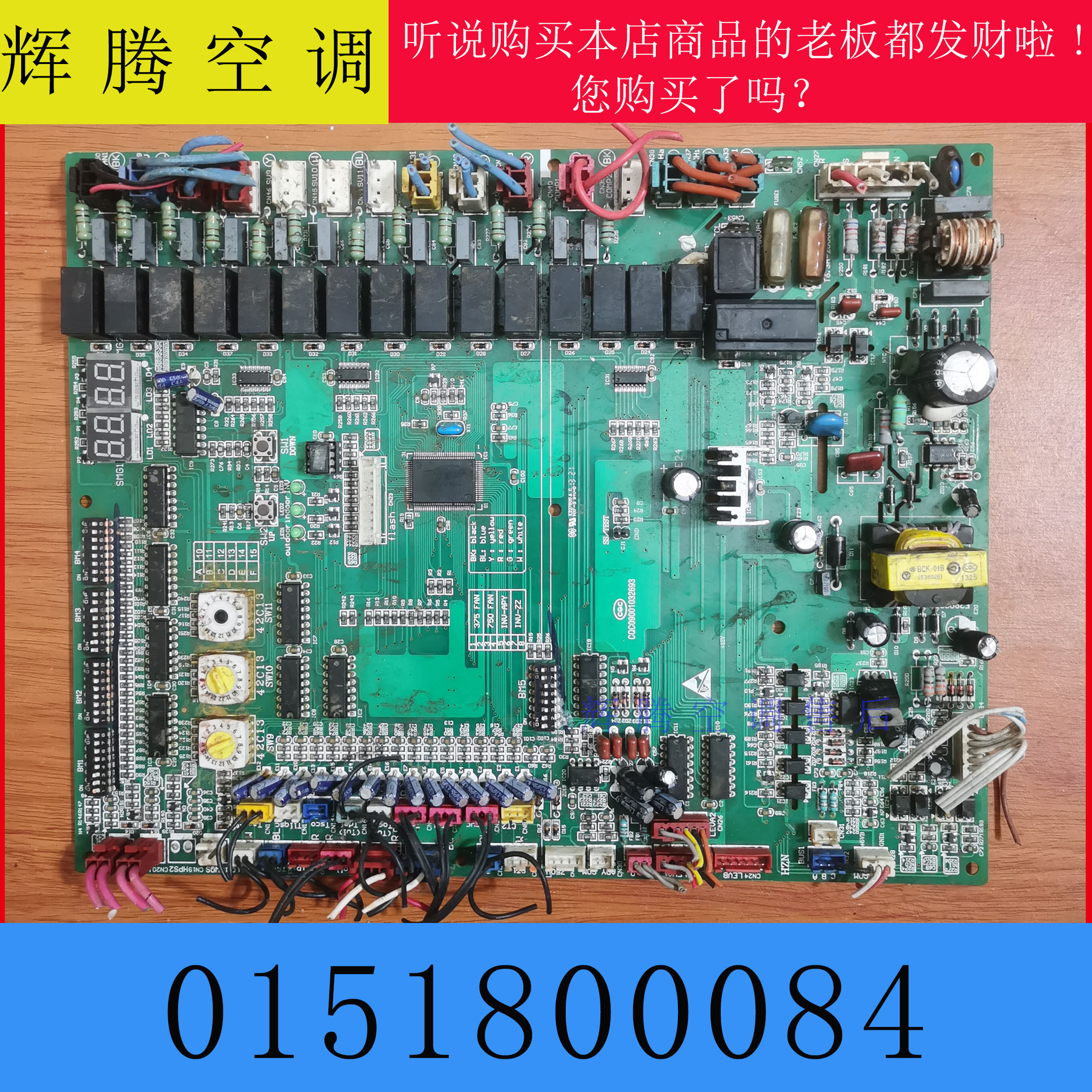 适用海尔中央空调电脑板 0151800084 多联机主板 V98505 16D