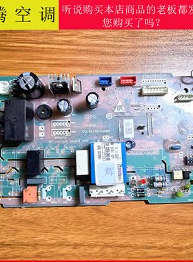 海尔空调配件原装拆机主板 V98505 0010451850 电脑板 控制线路板