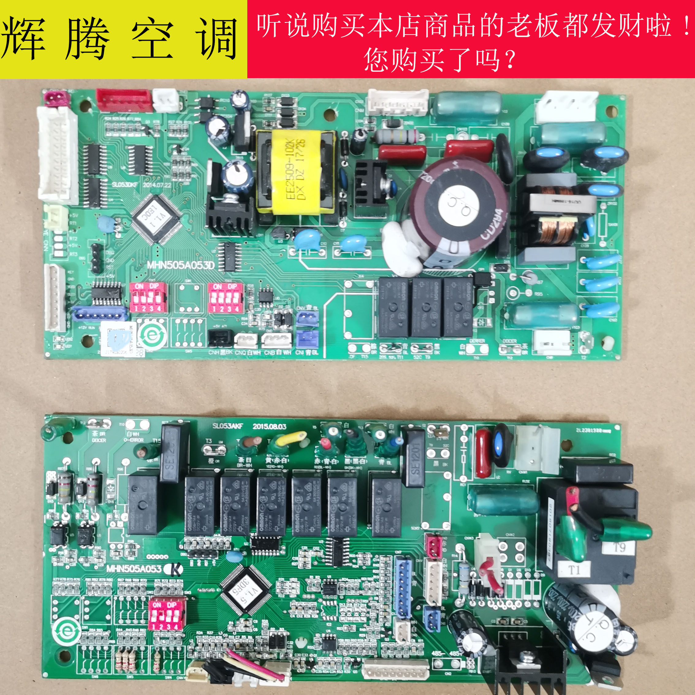 三菱空调电脑源板MHN505A053D/K/