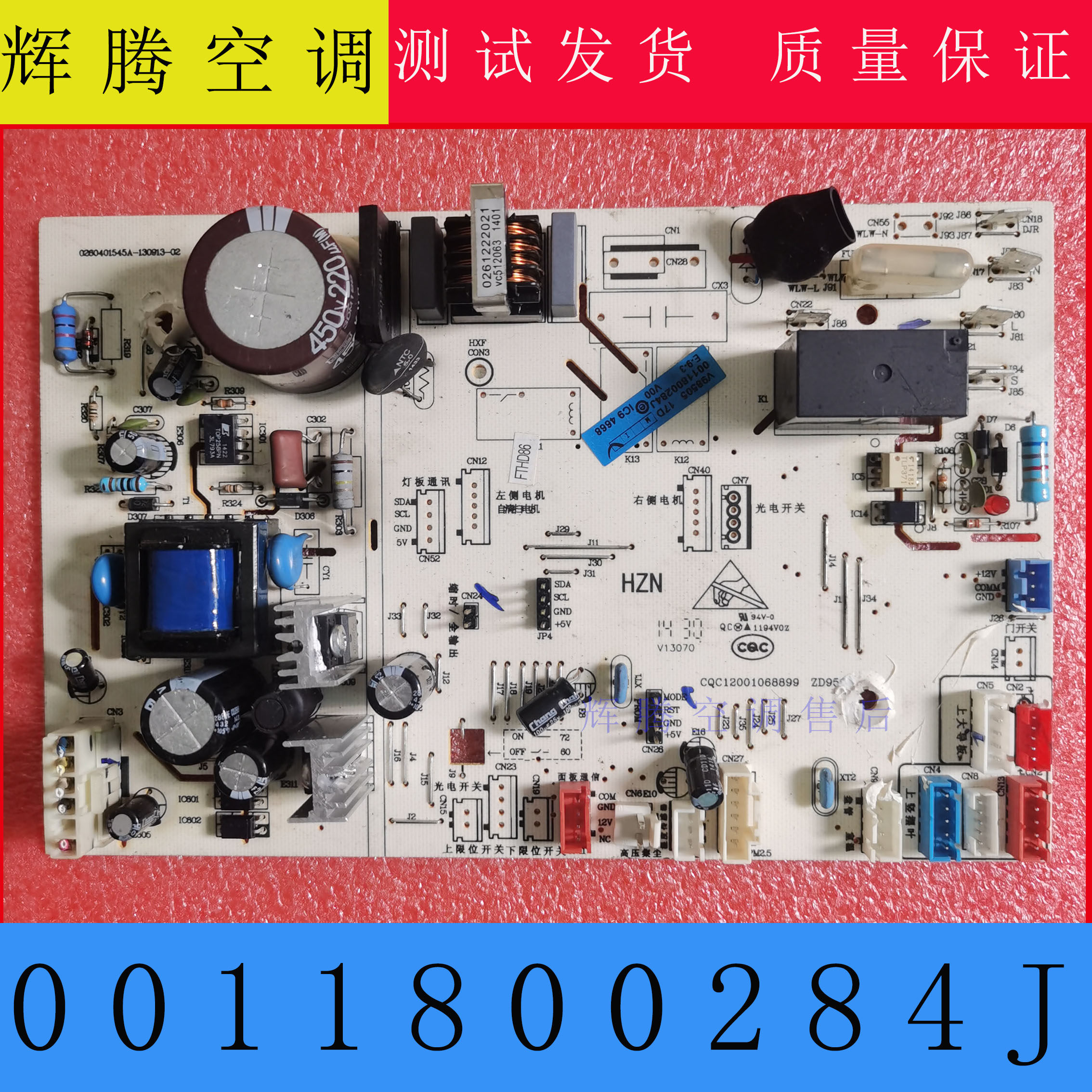 适用海尔空调内机 0011800284J 主板 X V N 2匹 3匹柜机 电脑板 - 实物图