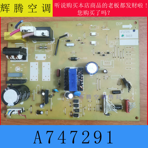 松下变频空调主板A747291