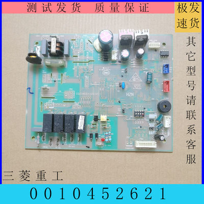 海尔空调柜机主板0010452621