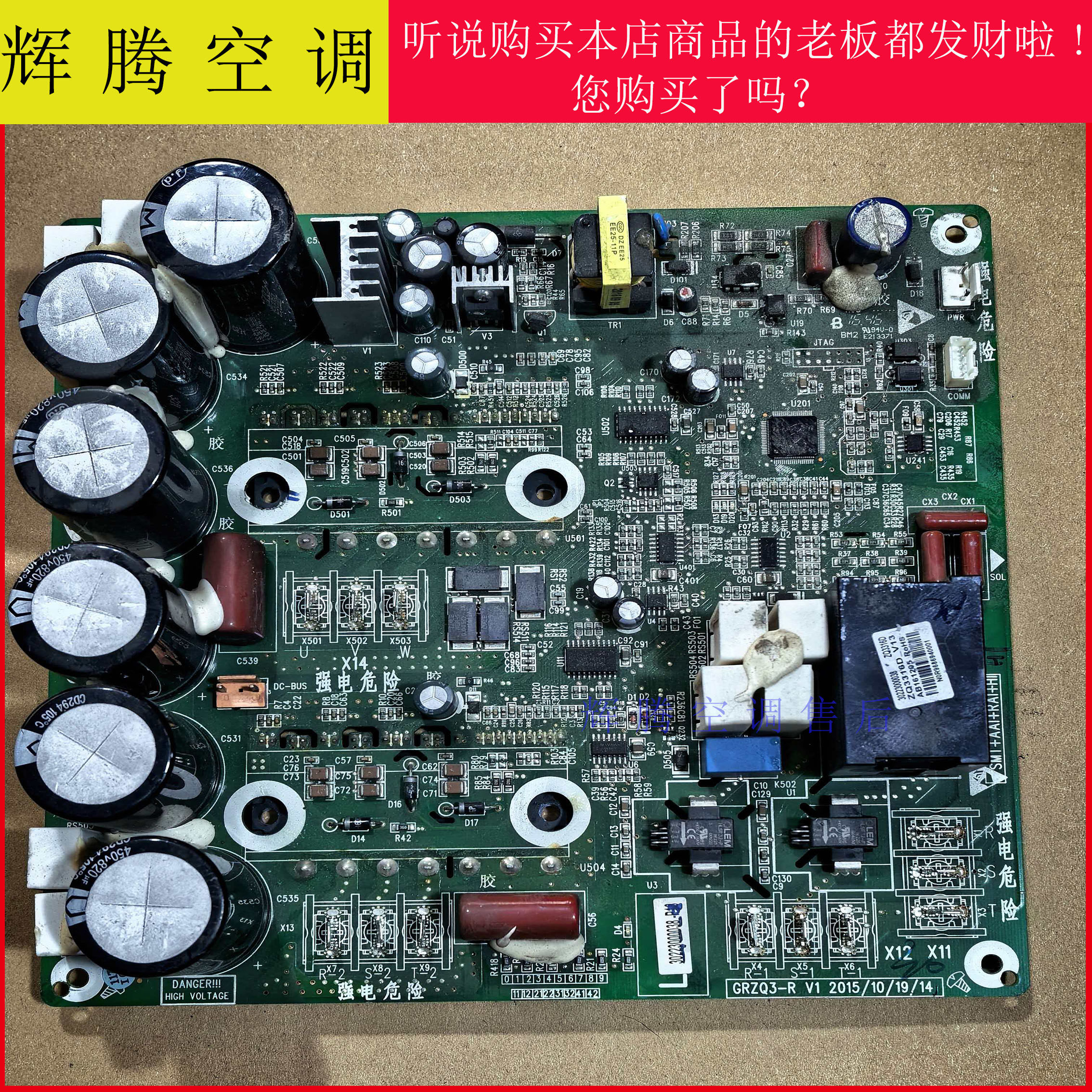 适用格力中央空调外机 30223000038 模块板驱动板 GMV-H180WL模块