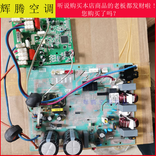 海尔变频空调外机电脑主板模块