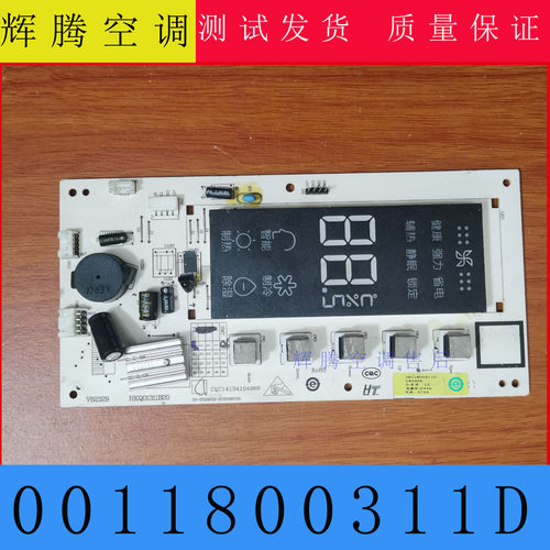 海尔2匹3匹空调显示屏0011800311