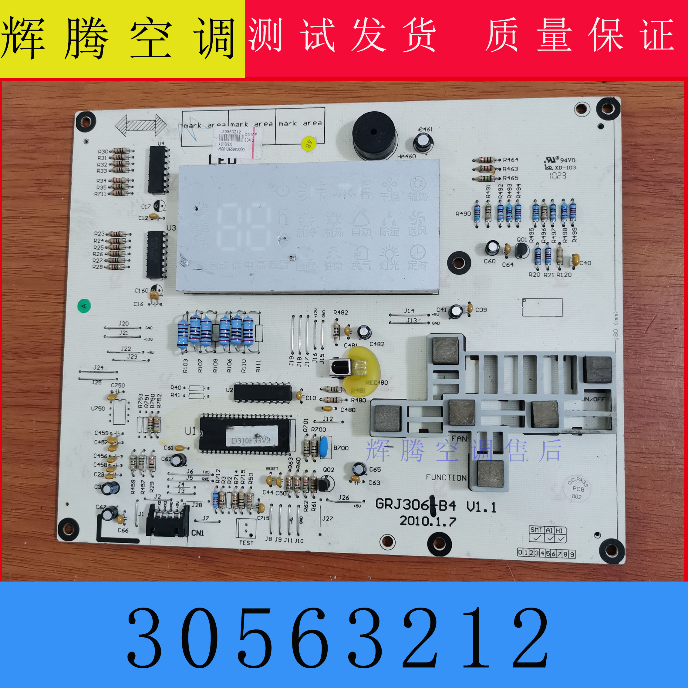 适用格力空调柜机显示板 30563212 遥控接收器 D306F3E GRJ306-B4