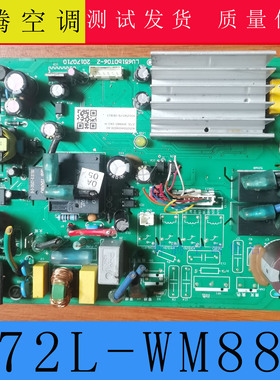适用志高空调变频柜机电源板 Z72L-WM88D-D4D-M 主板 电脑板