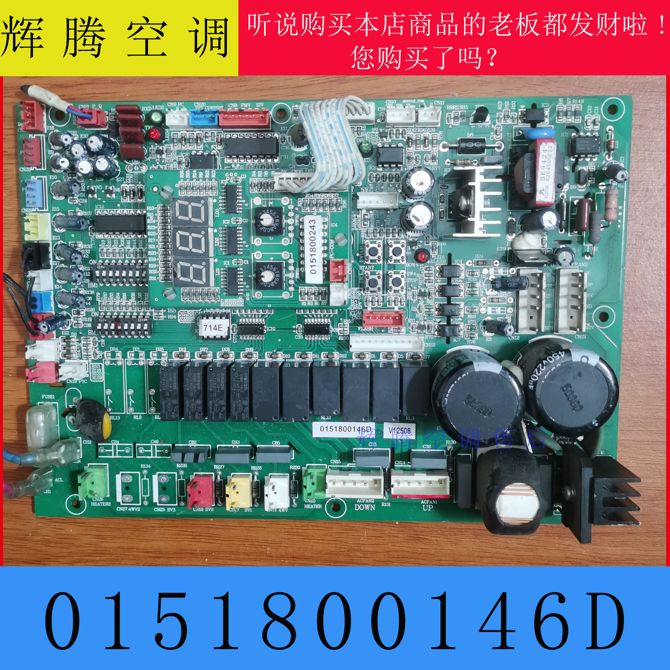 适用海尔中央空调外机主板 0151800146D小多联机电脑板0151800243