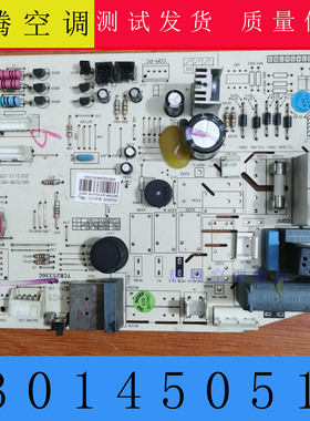 适用格力空调主板 30145051 电脑板 30035561 电路控制系统接收器
