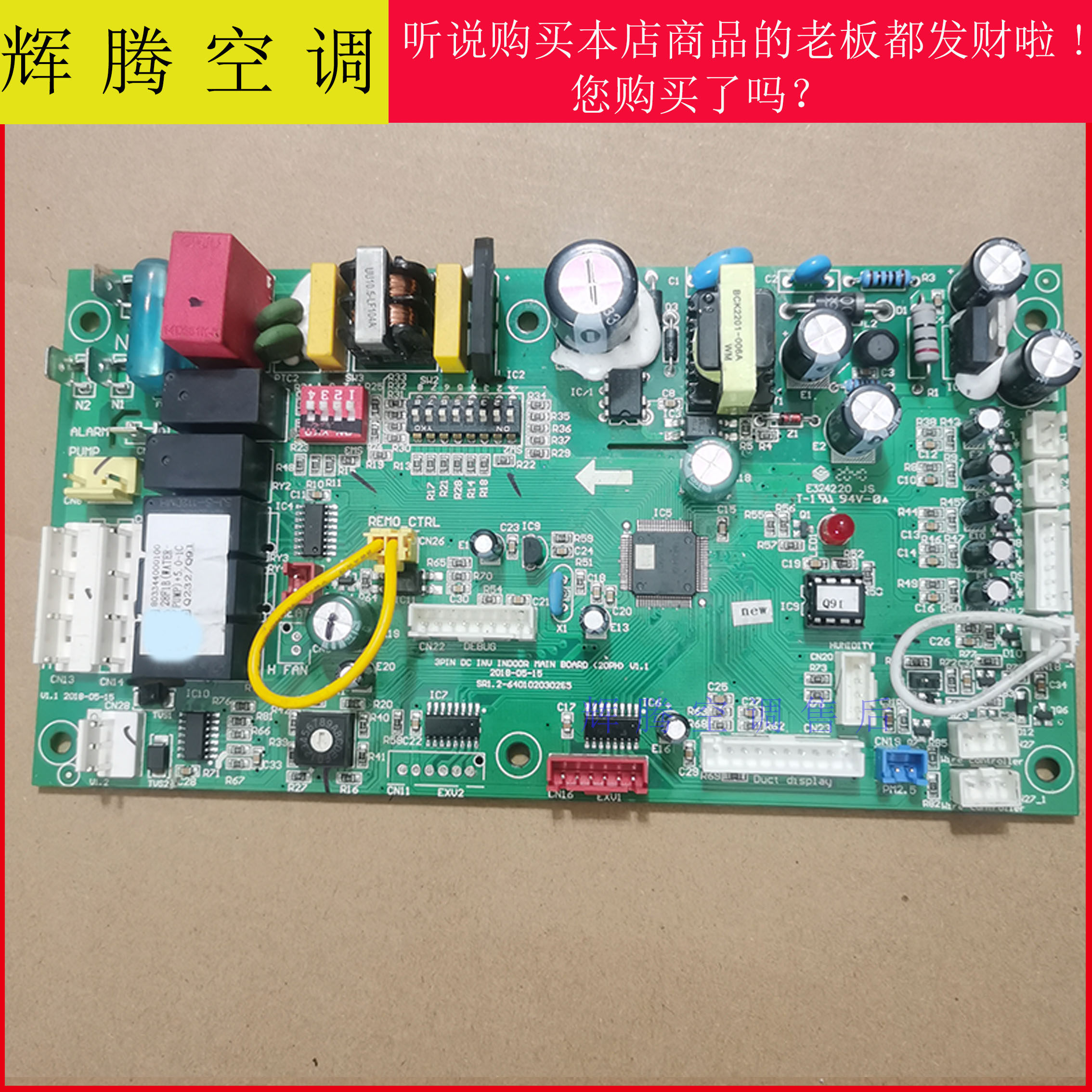 志高803344000100多联机电路板