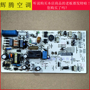 适用海尔空调内机主板电脑板0011800296G/C/J/F 原装拆机挂机板