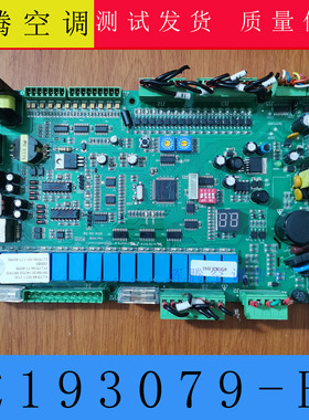 国祥中央空调电脑板 E193079-B 风冷模块机组 TCL空调控制器主板