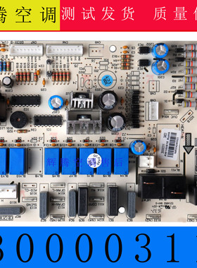 适用格力柜机空调强电板 30000310 3451主板 30000311电源板3453