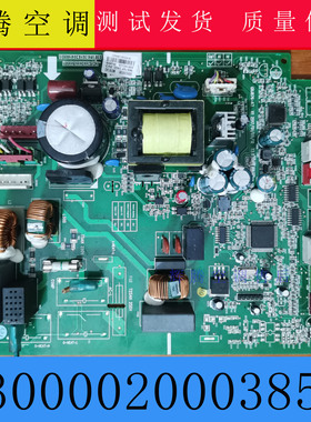 格力中央空调 300002000385 电脑板 GRJ876-A3/ 主板M876F3AD多联