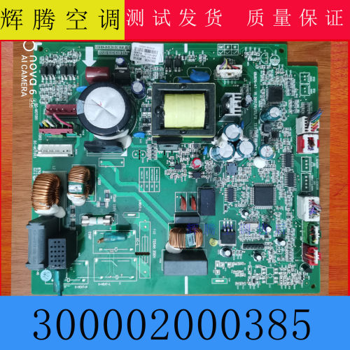 格力中央空调300002000385电脑板