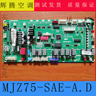 适用美的风冷机房空调室内机主板 M-JZ75-SAE-A.D1.1-1精密电脑板