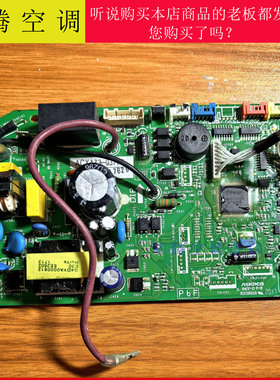 适松下空调变频主板 ACXA73-08790/04790/04810/02580/25780 显示