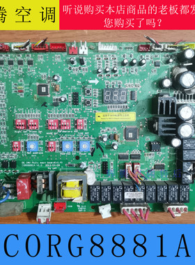 志高中央空调主板 803300300860  DS3030352 电源板84952—318740