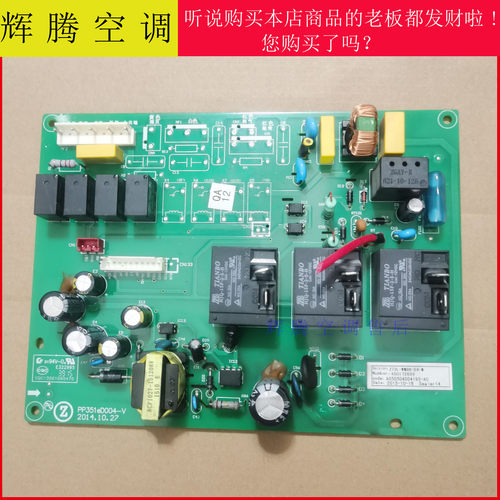 志高柜机电脑板Z72L-WM88-D4-M