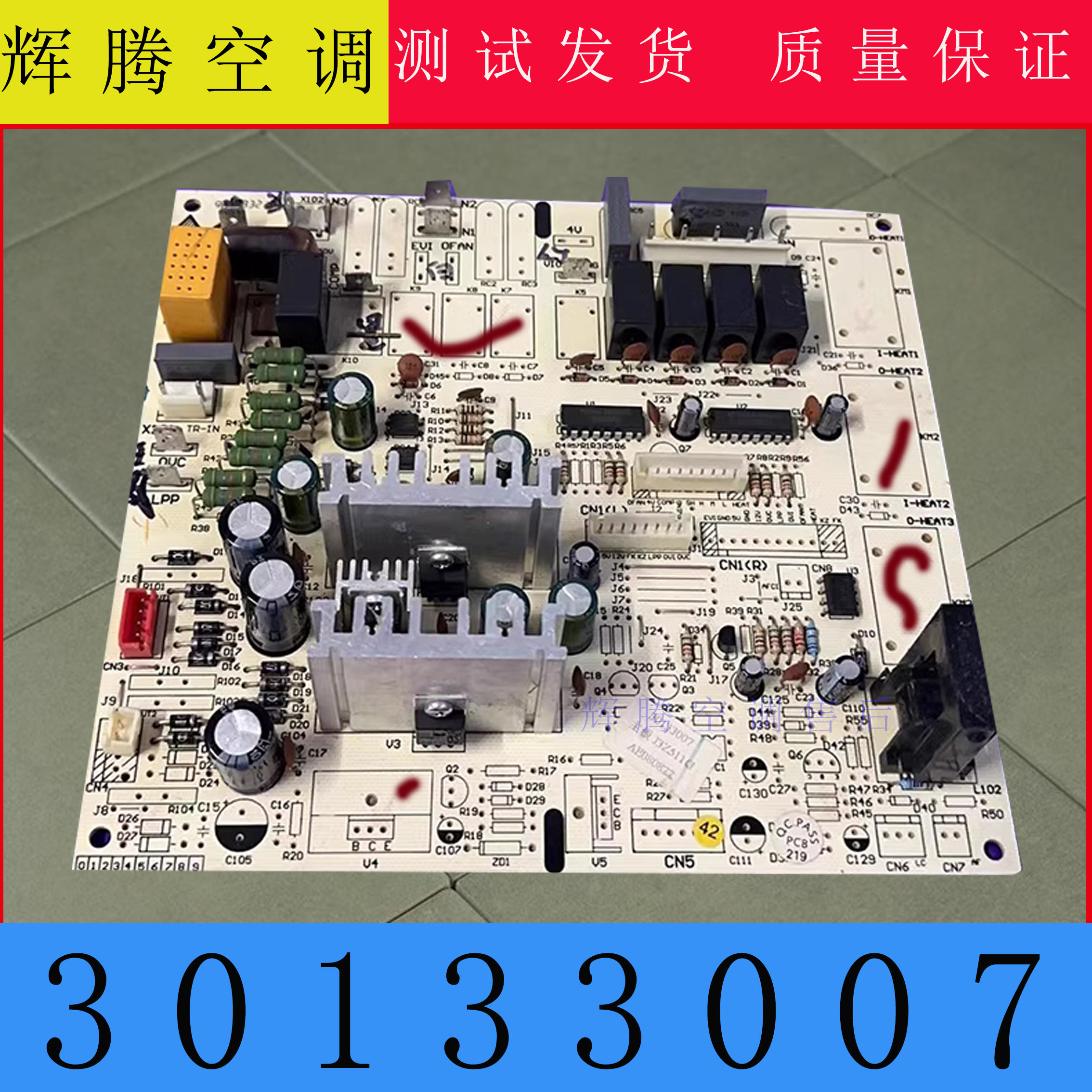 适用格力蓝海湾柜机空调 30133007 单冷主板 J3Z511G 电脑板 GRJ4