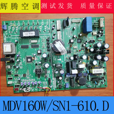 美的中央空调主板CE-MDV160W/SN1