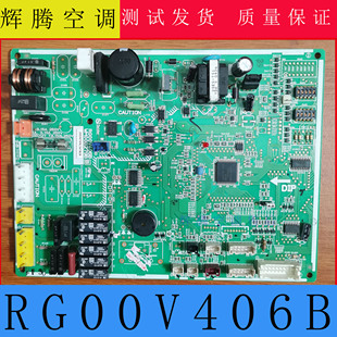 RG00V406B 适用三菱电机空调 GC54VC MFH WM00B279B 内机主板