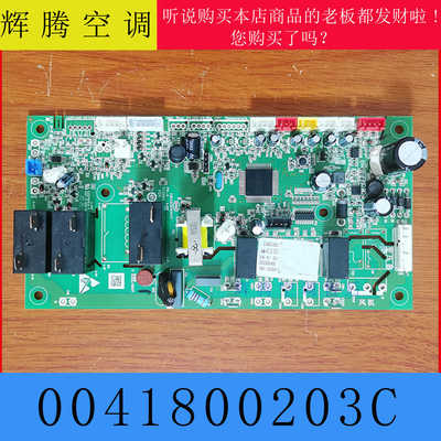 海尔热水器电脑主板0041800203C