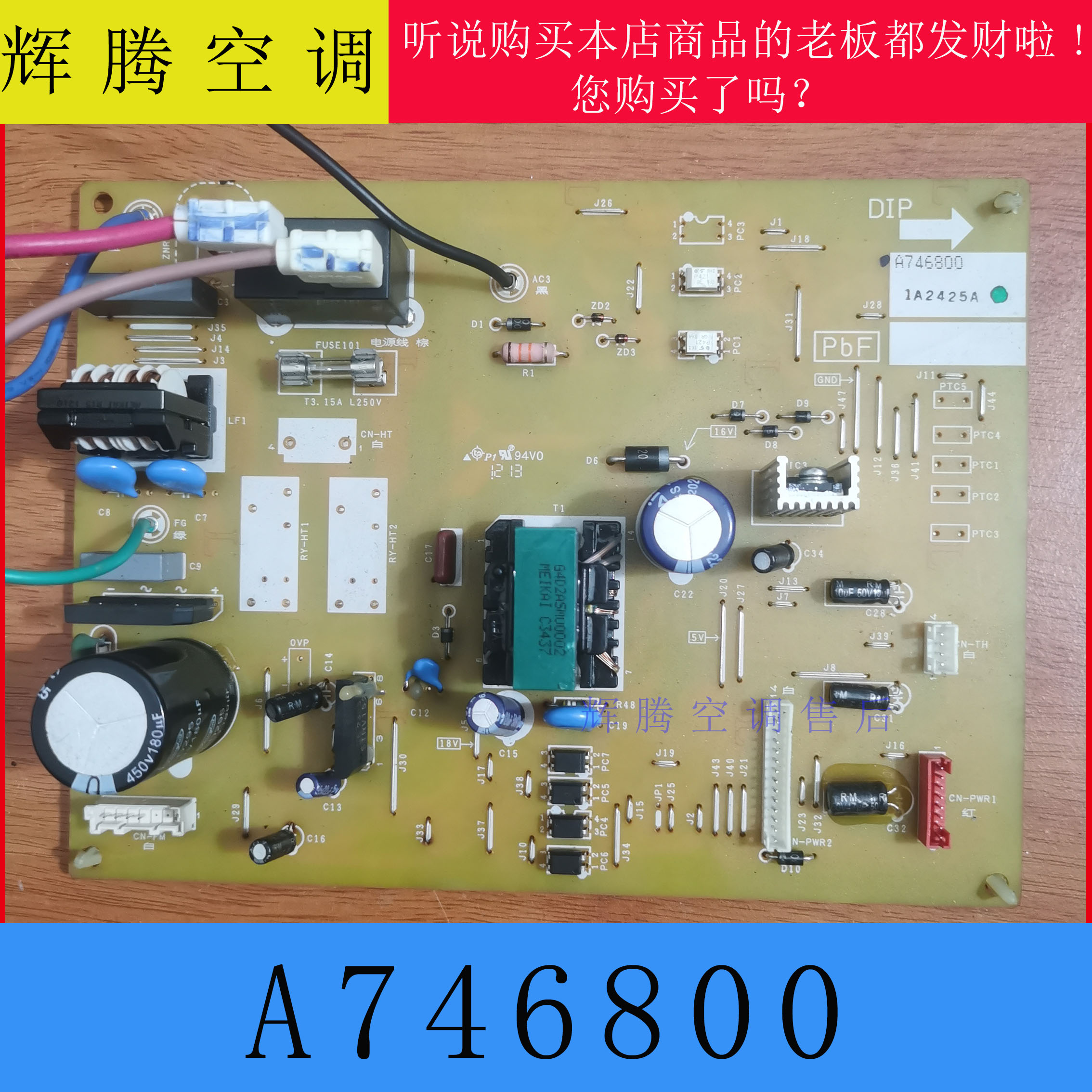 原装松下柜机空调主板 A746800 电脑板 1A2425A 电路控制系统