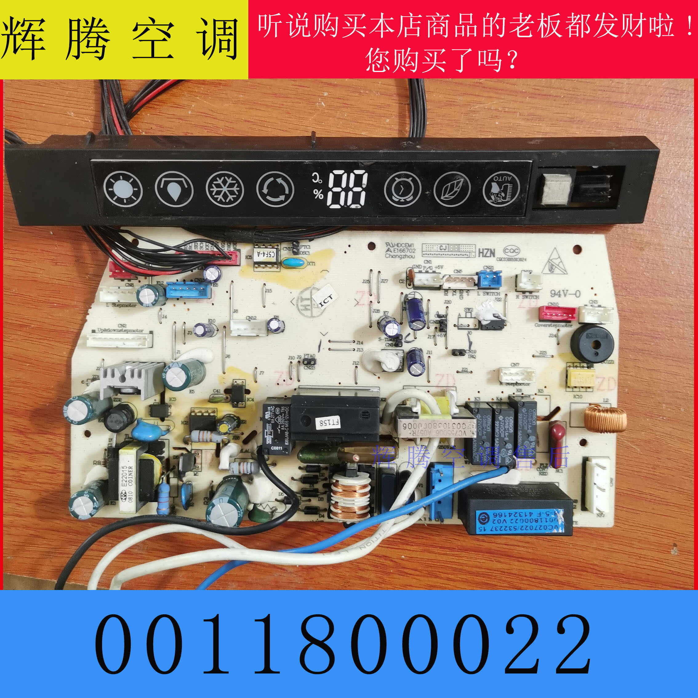 空调内机电脑板海尔0011800022