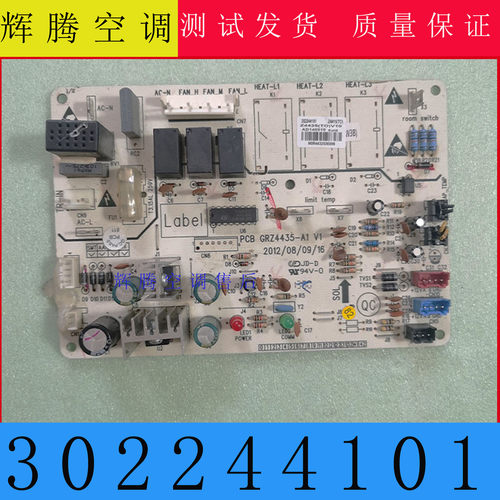 格力风管机空调302244101主板
