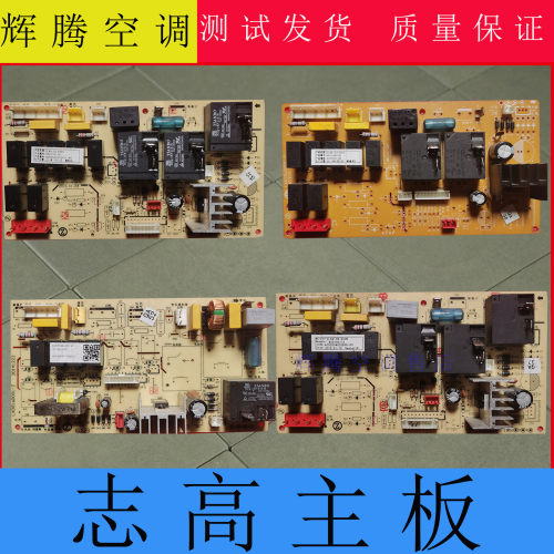志高柜机空调2P3P5P主板