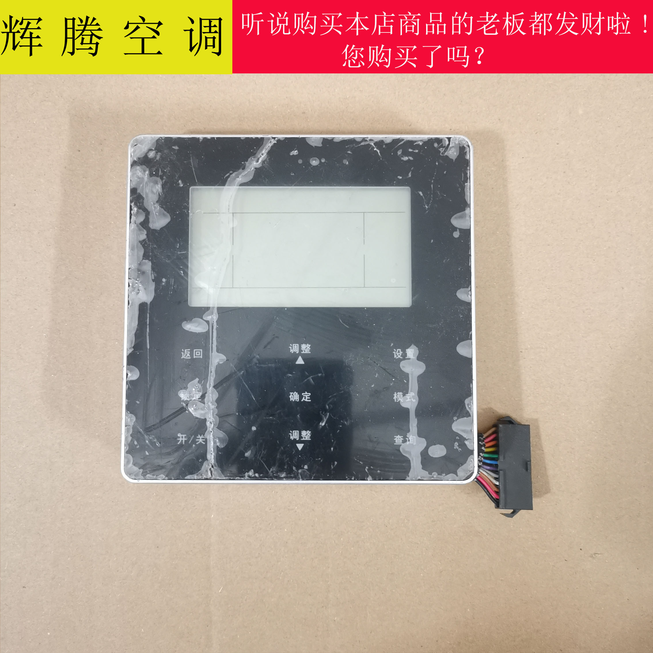 适用美的控器操12线面板