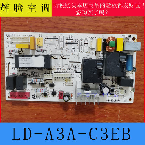 LX003aD001-Z空调电脑板志高