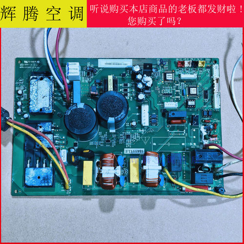 原装变频空调外板多型号适用