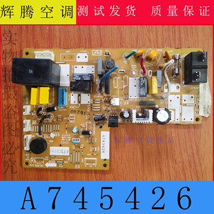 A745426 松下柜机空调主板 A73C3526 电脑板 内机主板 电路板控制