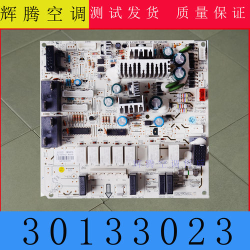 格力2P空调30133023主板