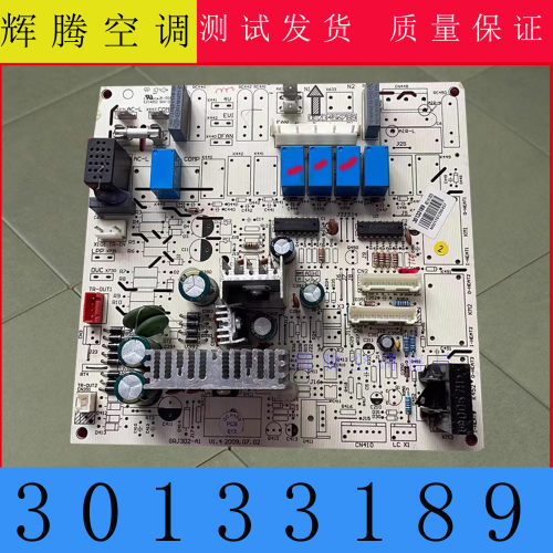格力柜机空调主板30133189