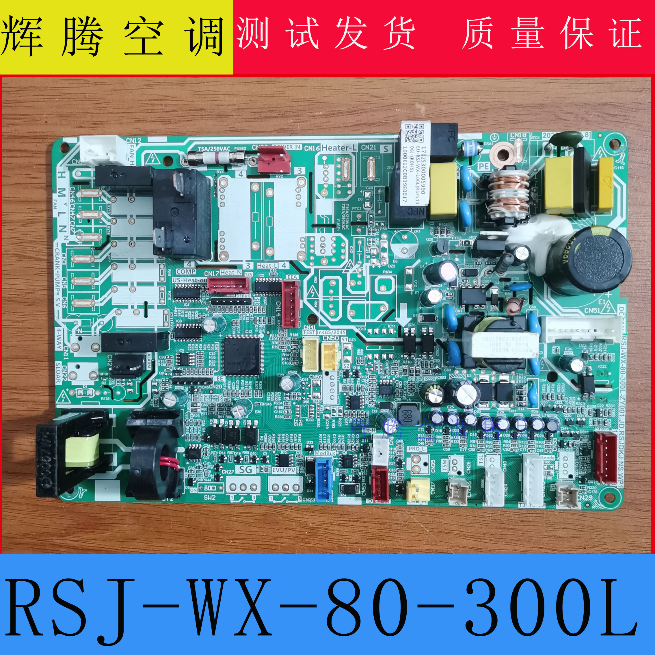 适用美的空调 17125300005990 主板EU-RSJ-WX-100L电脑板控制系统
