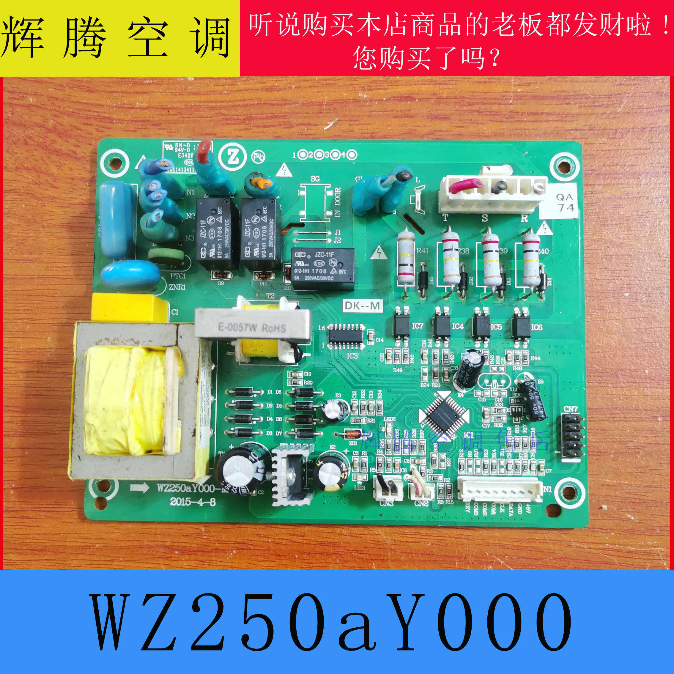 适用志高空调 WZ250aY000-M 外机主板 KFR-120W/E+N3 电脑板3P5P