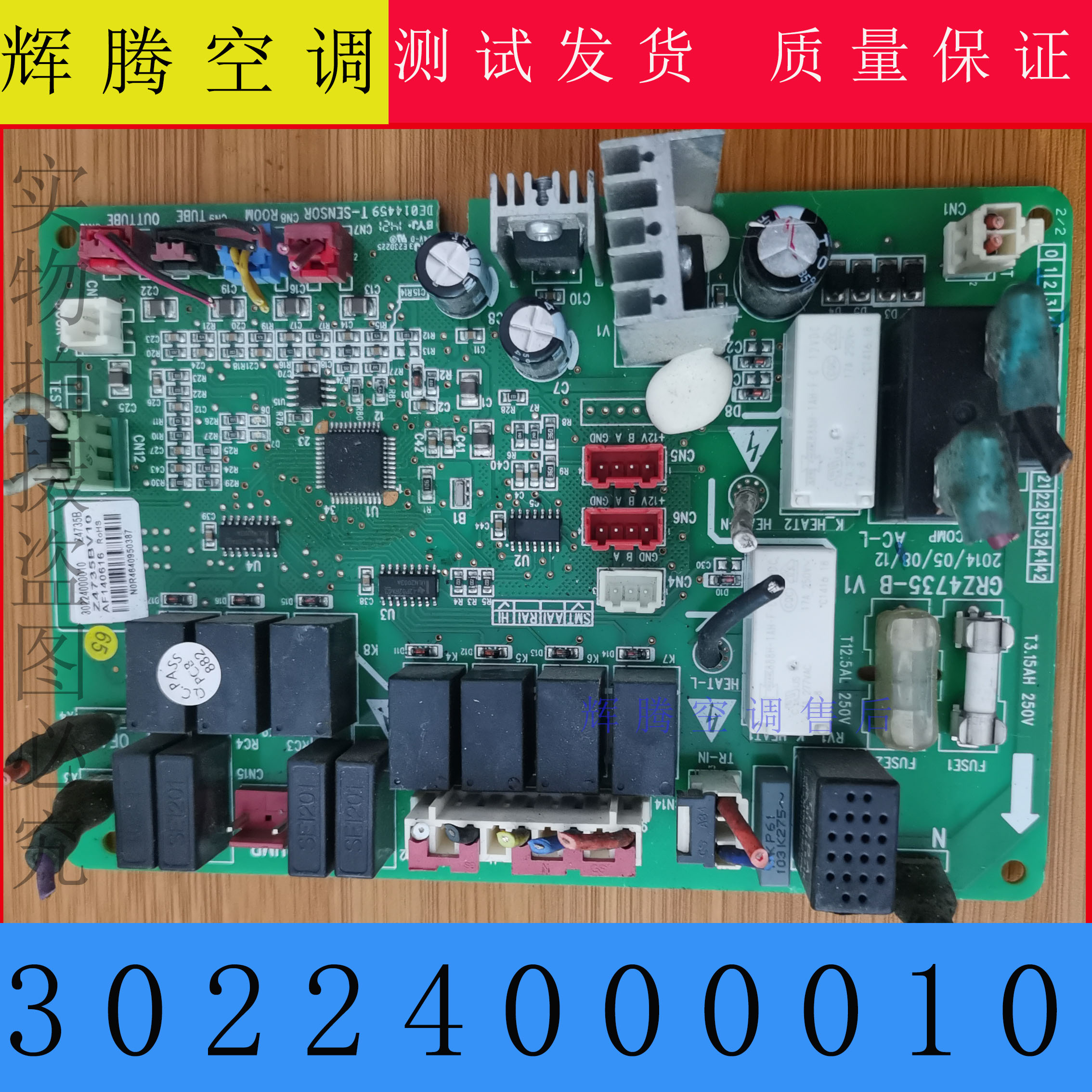 格力风管机空调主板30224000010