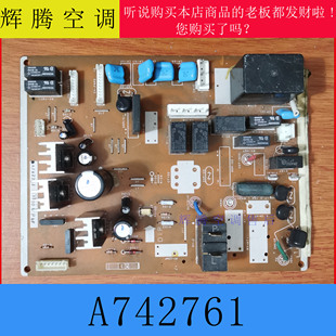 原装拆机松下空调主板 A742761 A746291 柜机 A743799 A746290