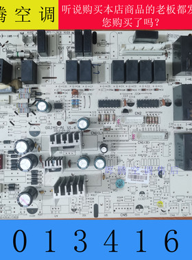 适用格力柜机空调主板 30134160 电脑板 30033041 电路控制系统