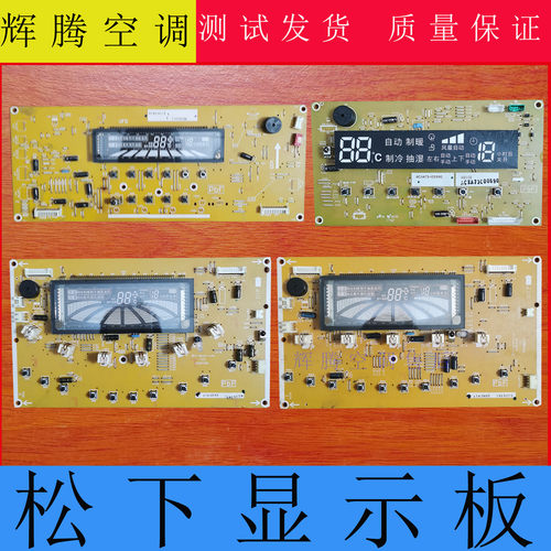 松下空调A73C352A73C3519显示板