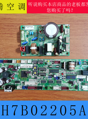日立中央空调多联机H7B02205A主板 H7C02314A内机电源板17C85055A