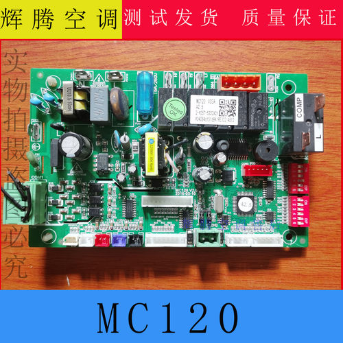 麦克维尔中央空调主板MC120