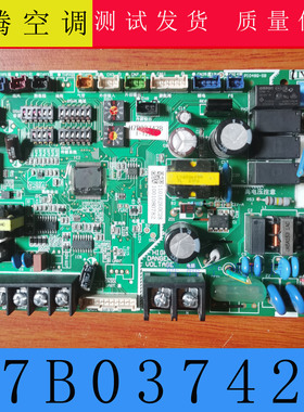 适用日立 海信中央空调内机主板 H7B03742B 主控板 H7B07409A