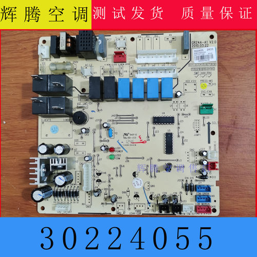 格力风管机主板30224055